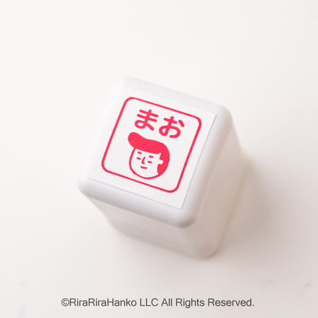 【20mm角】 お名前はんこ20mm角☆浸透印【赤インク】＊名入れオーダー＊⑥ヤンキーくん＊OSMO_038_2020_R