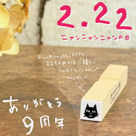 ITEM | RiraRiraはんこストア