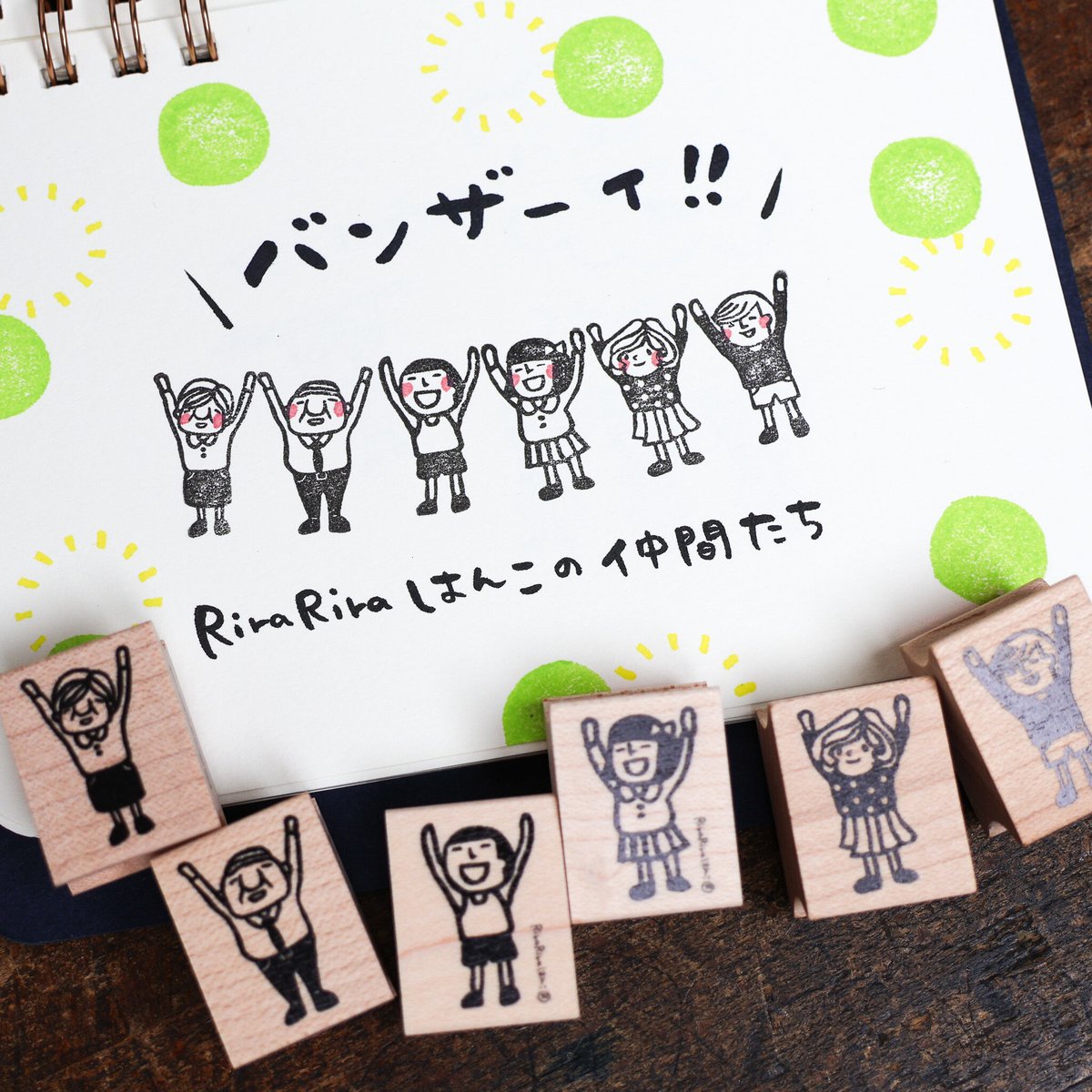 マロンちゃんのバンザイ】デザインはんこ20x26mm_R893 | RiraRira