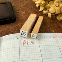 【旗、旗当番、フラグ】絵文字はんこ