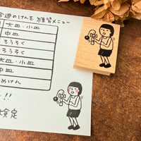 【まもるくんのけん玉】デザインはんこ30x40mm_R1262