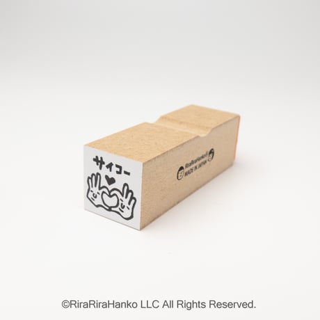 【Mr.テッティ先生のサイコー18mm角】便利はんこ18x18mm_R1070_o