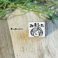 【マロンちゃんのみました15mm角】便利はんこ15x15mm_R543