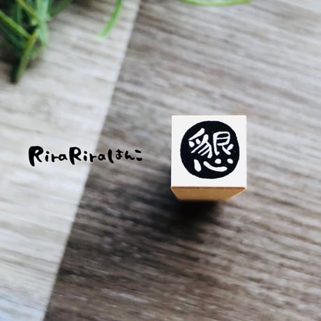 CATEGORY スケジュールはんこ | RiraRiraはんこストア＊RiraRiraHanko＊