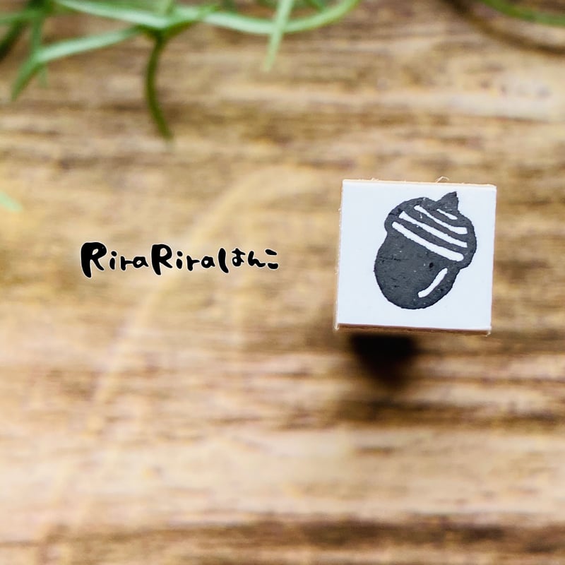 どんぐり10mm角】絵文字はんこ10x10mm_R440 | RiraRiraはんこストア