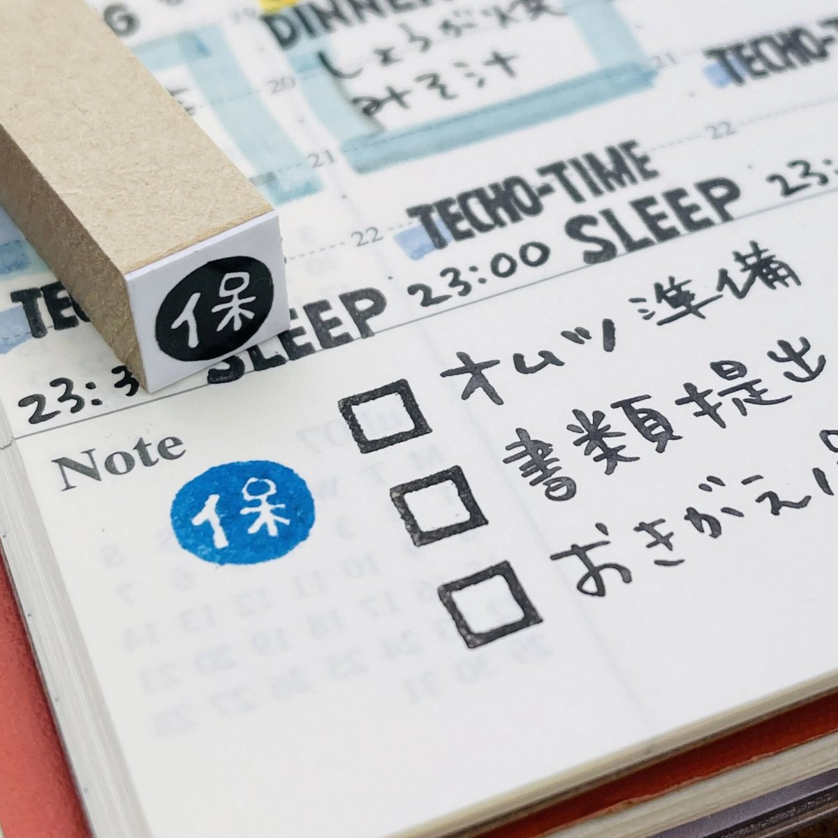 保・保育園10mm角】絵文字はんこ10x10mm_R602 | RiraRiraはんこストア