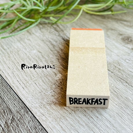 【BREAKFAST(朝食)】文字はんこ8x20mm_R487_o
