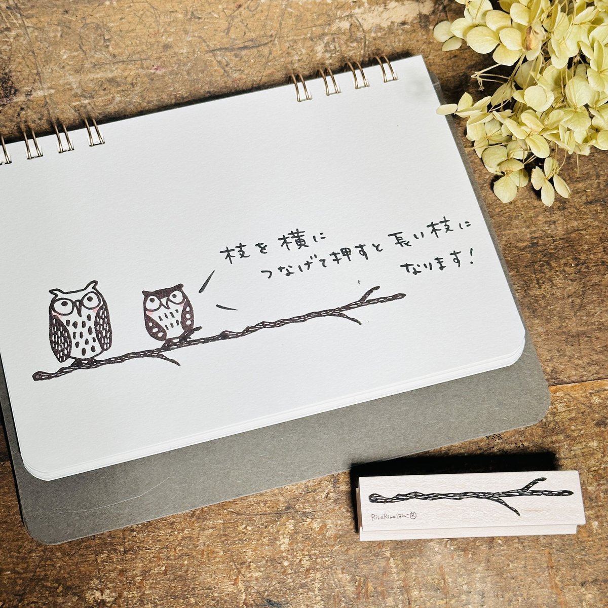 【782】ラバースタンプ  枝にしがみつく～ 782】ラバースタンプ 枝にしがみつく～