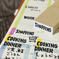 【SHOPPING(買い物)】文字はんこ8x20mm_R495_o