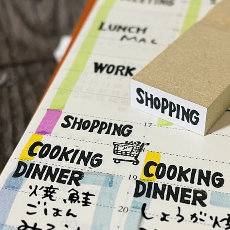 【SHOPPING(買い物)】文字はんこ8x20mm_R495_o