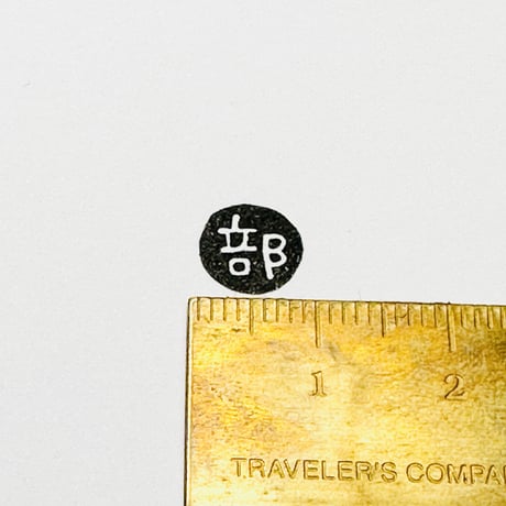 【部・部活】絵文字はんこ