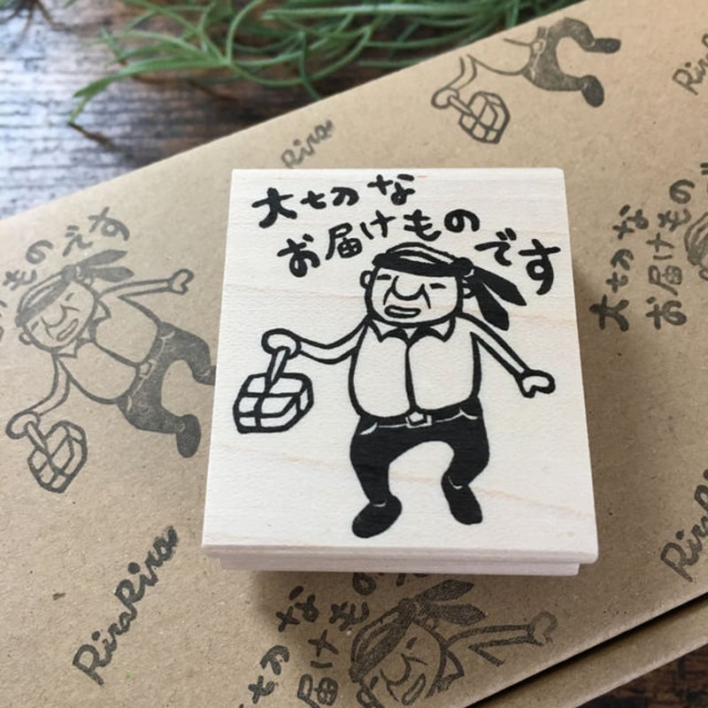 ちっちゃいおじさん岩井係長 大切なお届けものです＊40mmx48mm