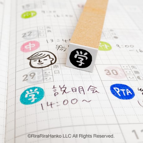 【学校・学童・学費】スケジュールはんこ＊10㎜角＊ラバースタンプ＊R1033