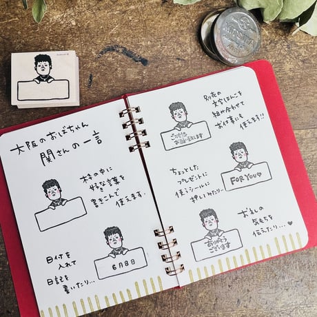 【関さんのメッセージ枠】便利はんこ40x48mm_R689