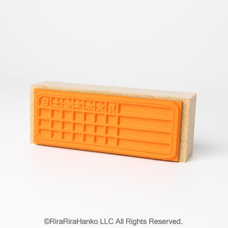 5月1日販売開始＊【週間ハビットトラッカー枠】枠はんこ30x80mm_R1309_o