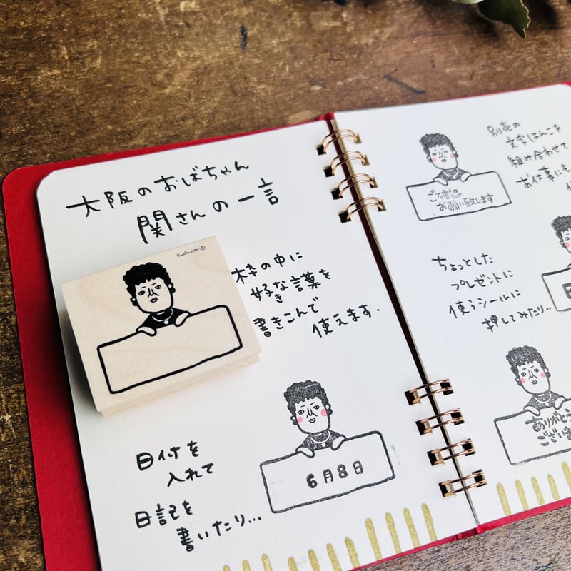 関さんの一言＊40mmx48mm＊ラバースタンプ＊R689 | RiraRiraはんこストア