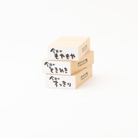【今日のすっきり】文字はんこ12x28mm_R1009_o