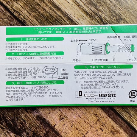 【岩井係長のexcellent回転印】回転印_KS_IW1