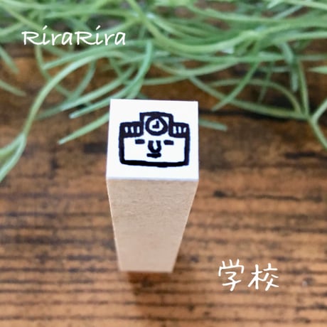 【学校・校舎】絵文字はんこ