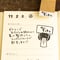 【今日のすっきり】文字はんこ12x28mm_R1009_o