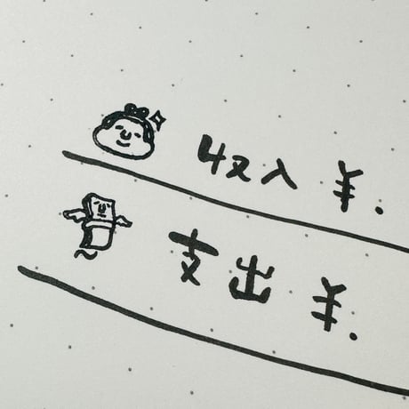 【支払日・お金】絵文字はんこ