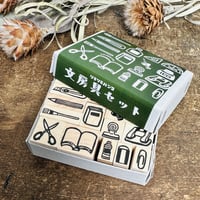 【在庫限り】【文房具はんこセット】はんこセット_RS043_y