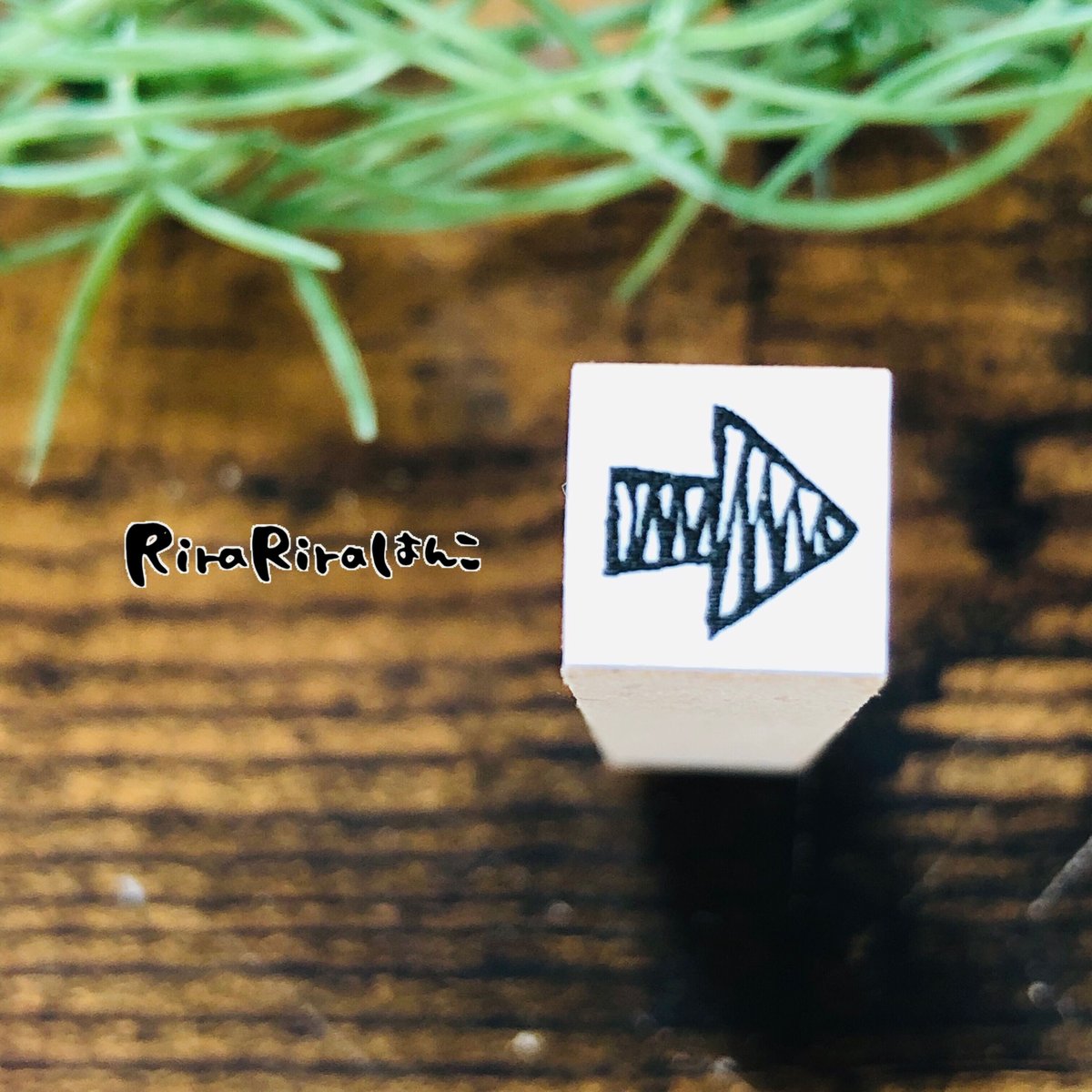 ギザギザ→矢印】スケジュールはんこ＊10㎜角＊ラバースタンプ＊R348