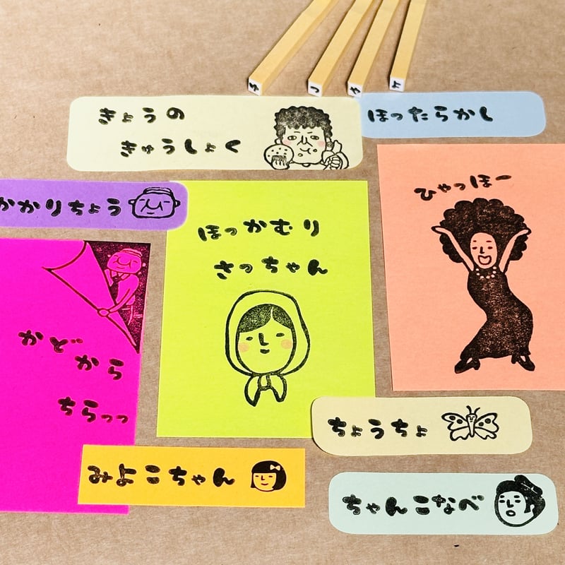 小文字＊Rira文字ひらがな【っゃゅょ】4本セット＊SHG_H01-K