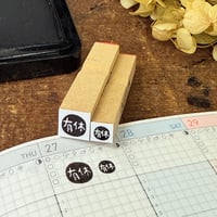 【250】ラバースタンプ  もぐもぐタイム 250】ラバースタンプ もぐもぐタイム 250】ラバースタンプ もぐもぐタイム