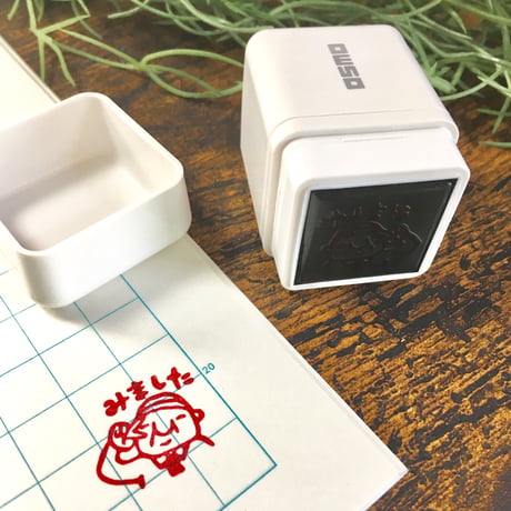 【みました】デザインそのままシャチハタはんこ【20mm角】☆浸透印 (赤インク)⑤岩井係長＊OSMO_012_2020_R