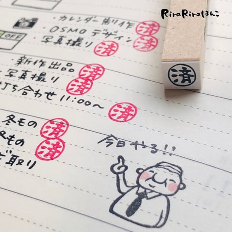 【済】印 絵文字はんこ