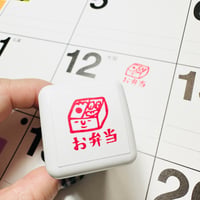 【20mm角お弁当OSMO】デザインそのままシヤチハタはんこ【赤インク】＊OSMO_051_2020_R