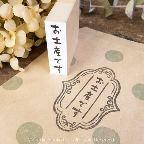 CATEGORY お仕事 | RiraRiraはんこストア