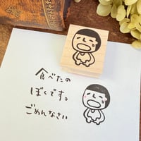 【まもるくんのシクシク泣き】デザインはんこ26x30mm_R1041