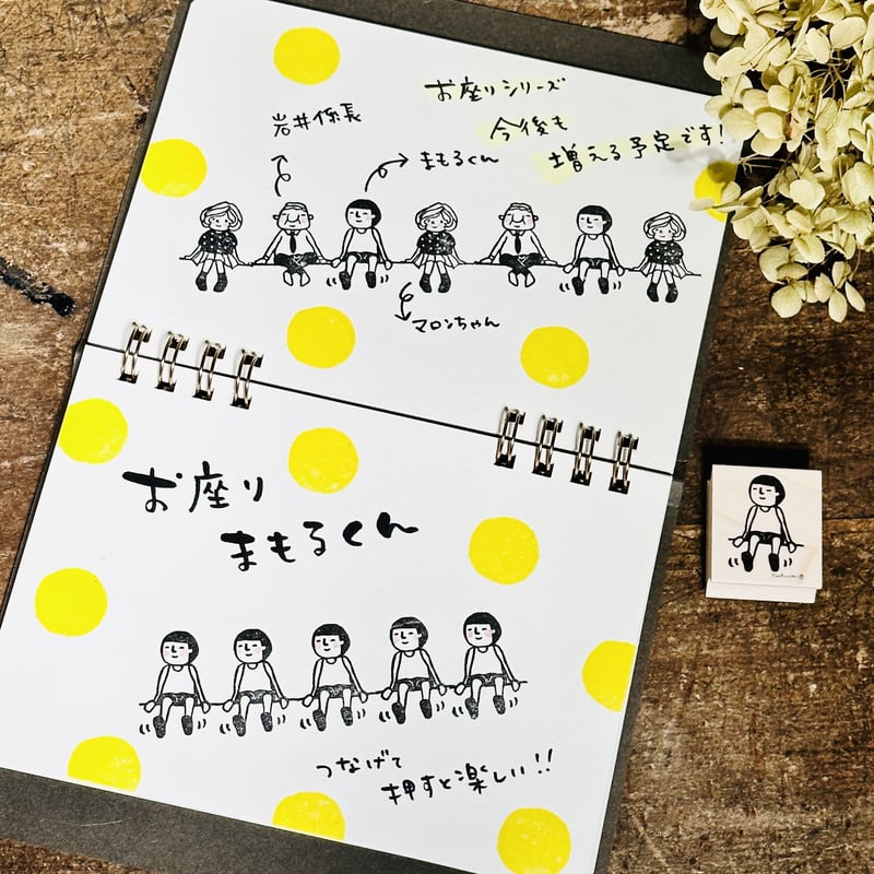 お座りまもるくん＊26mmx30mm＊ラバースタンプ＊R778 | RiraRira