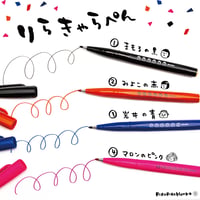 りらきゃらペン＊ぺんてるサインペン
