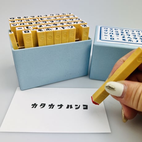 【小文字＊Rira文字カタカナ【アイウエオツヤユヨ】9本セット】はんこセット_SHG_K01-K