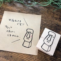 【モアイ】デザインはんこ30x40mm_R028