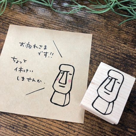 【モアイ】デザインはんこ30x40mm_R028