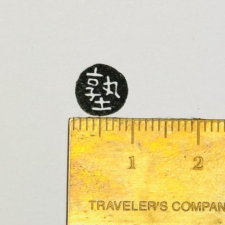 【塾】絵文字はんこ