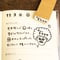 【今日のもやもや】文字はんこ12x28mm_R1008_o