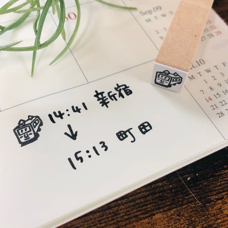 【電車】絵文字はんこ