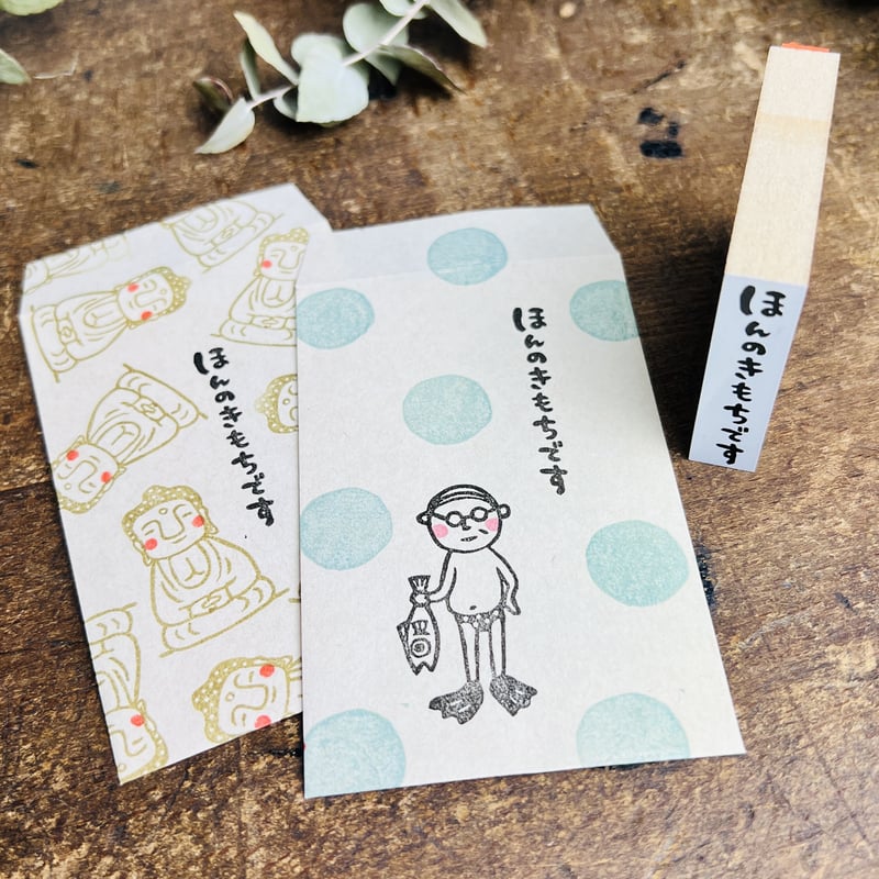ほんのきもちです(縦書き)】文字はんこ12x50mm_R693_o | RiraRiraはん