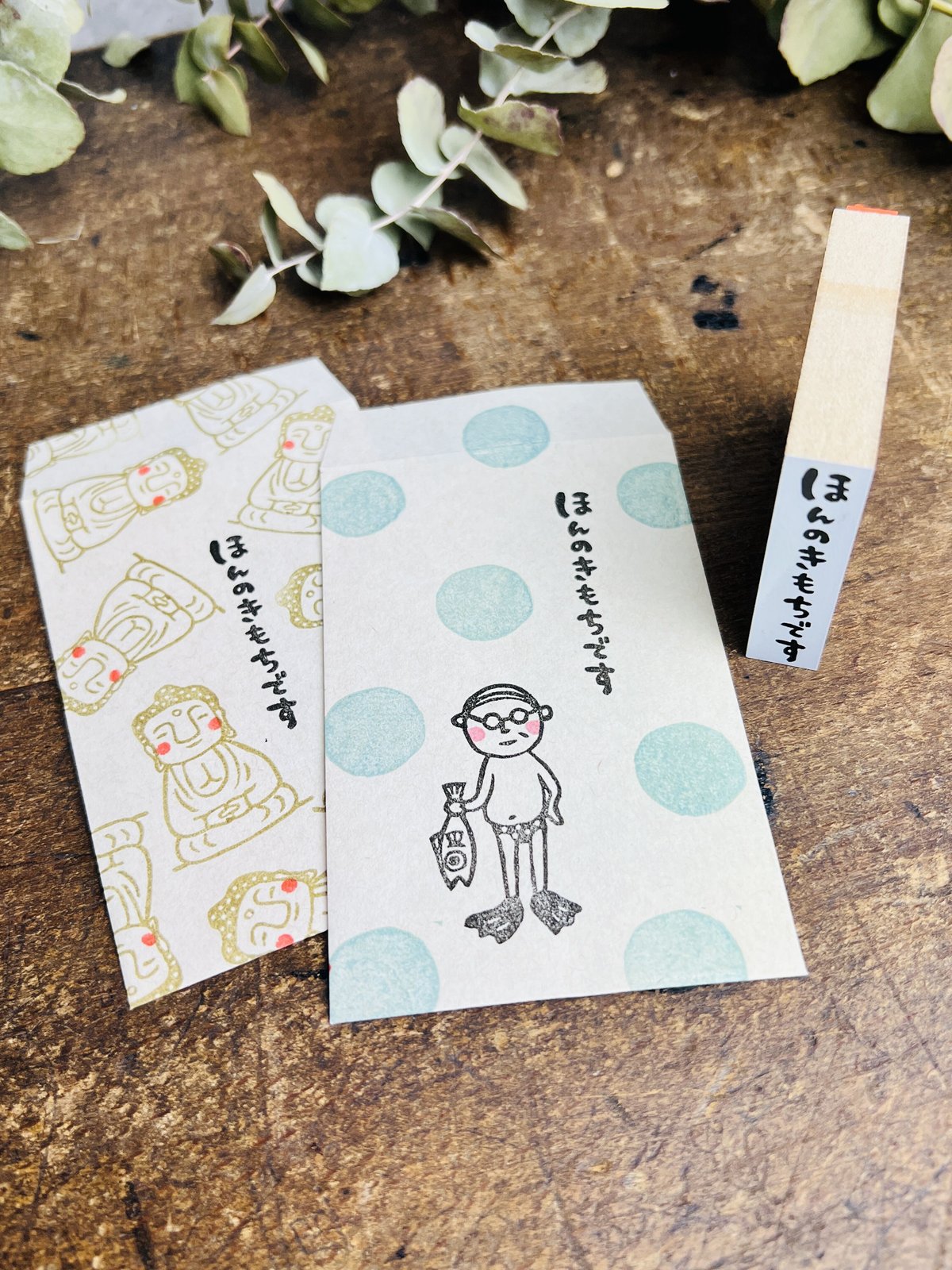 縦書き「ほんのきもちです」文字はんこ【12㎜×50㎜】＊ラバースタンプ