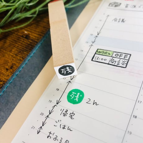 【残・残業・残数・残高10mm角】絵文字はんこ10x10mm_R319
