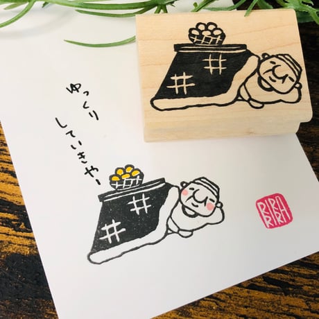 【岩井係長のこたつ】デザインはんこ30x40mm_R245