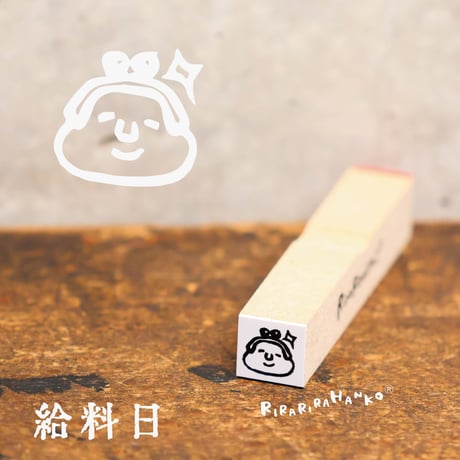 【給料日・お財布】絵文字はんこ