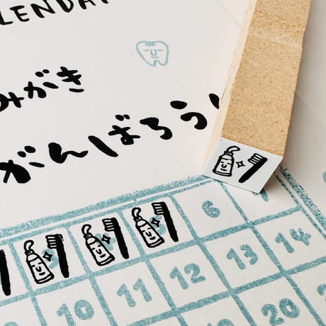 【ハミガキ・歯ブラシ10mm角】絵文字はんこ10x10mm_R950