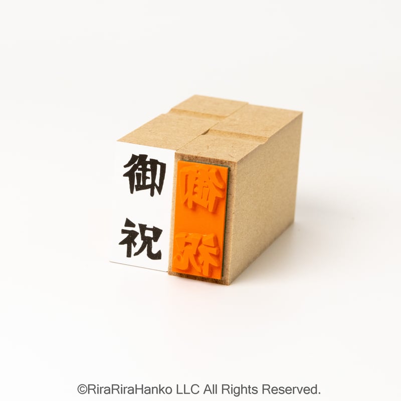 【16】ラバースタンプ   岩ゴツン  ソリ 16】ラバースタンプ 岩ゴツン ソリ 16】ラバースタンプ 岩ゴツン ソリ