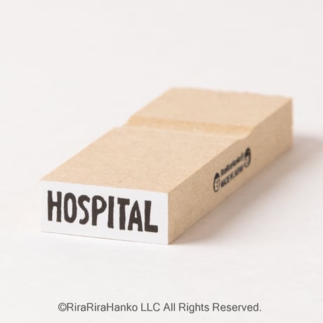 【HOSPITAL(病院)】文字はんこ8x20mm_R743_o